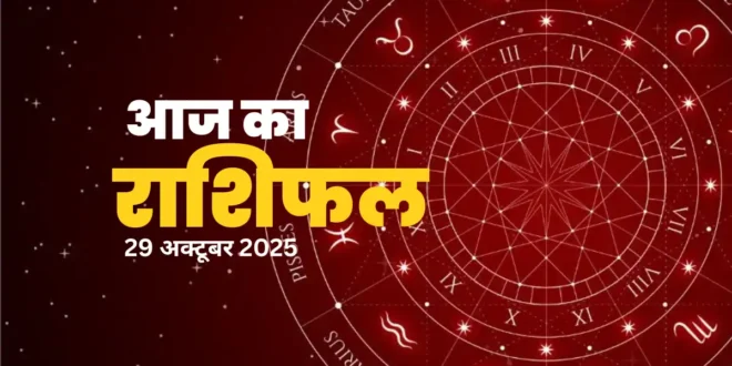 Horoscope Today, October 29, 2025